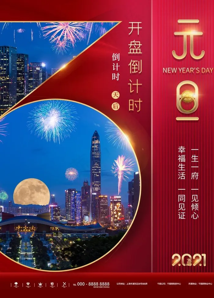 倒计时图片(3543X4724(DPI:150))psd模版下载