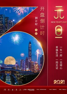 倒计时图片 倒计时图片