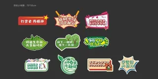 植树节手举牌图片