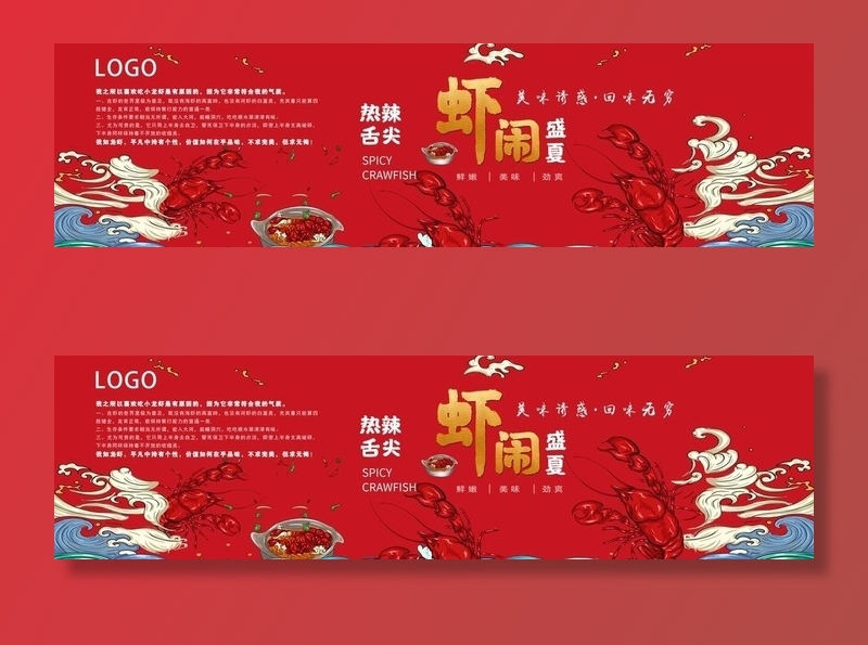 国潮龙虾灯箱图片