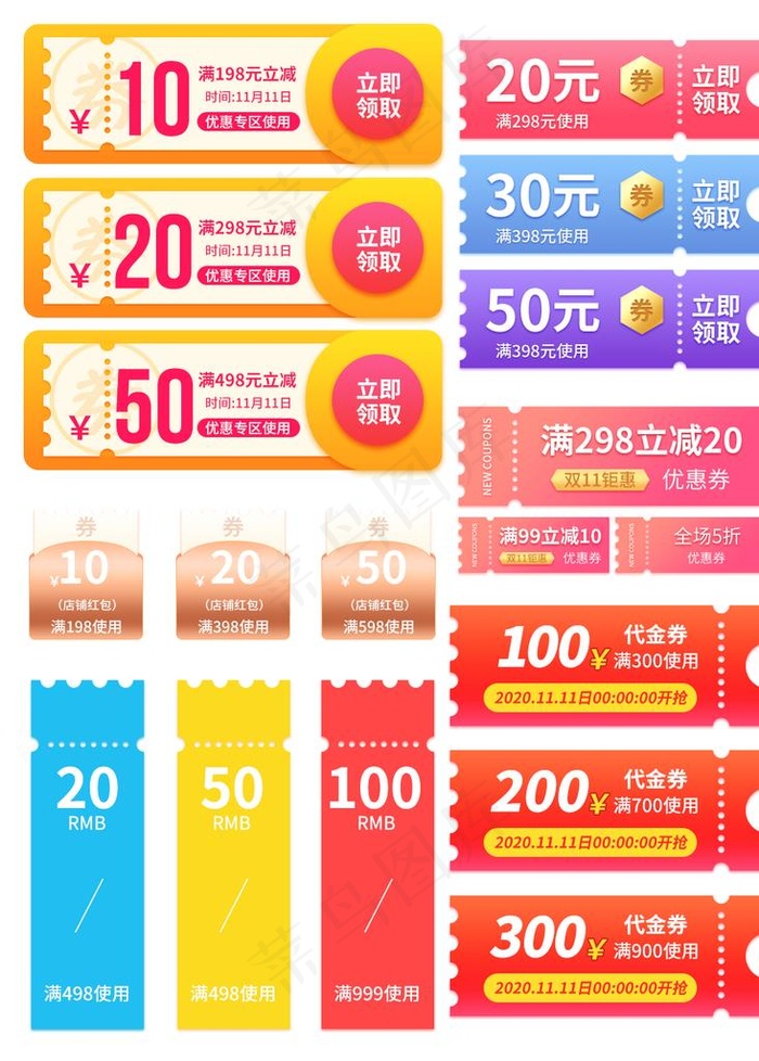 店铺促销标签图片