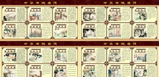 中国24孝图解图片