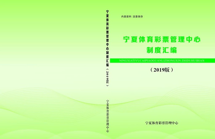 绿色封面图片cdr矢量模版下载