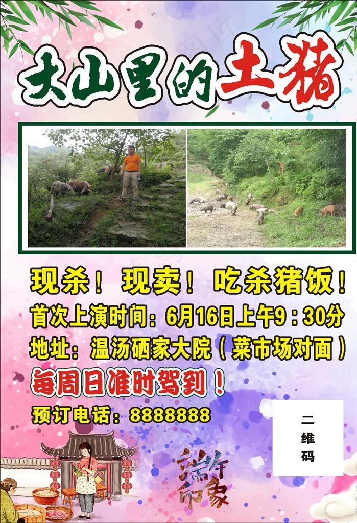 端午海报图片cdr矢量模版下载