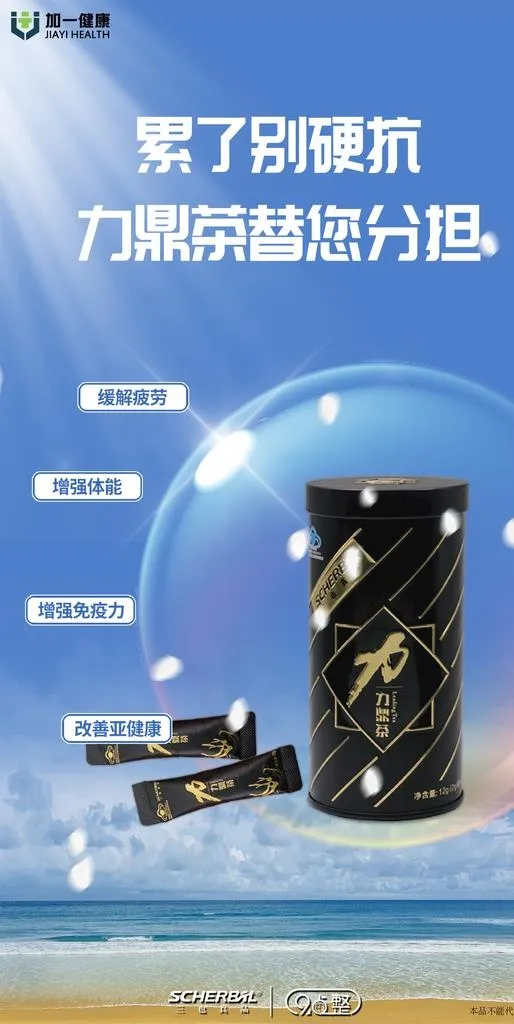蓝色阳光健康茶海报图片(1200x2249)psd模版下载