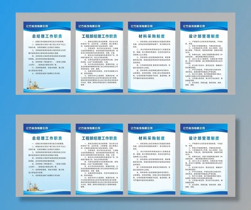 装修公司制度牌图片cdr矢量模版下载