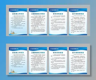 装修公司制度牌图片