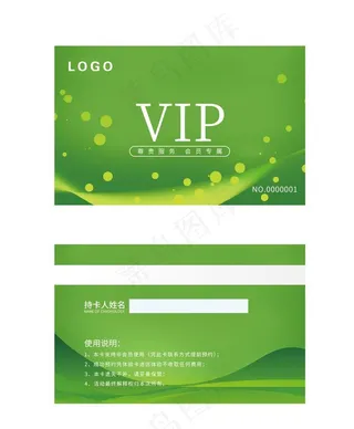 VIP卡 贵宾卡图片