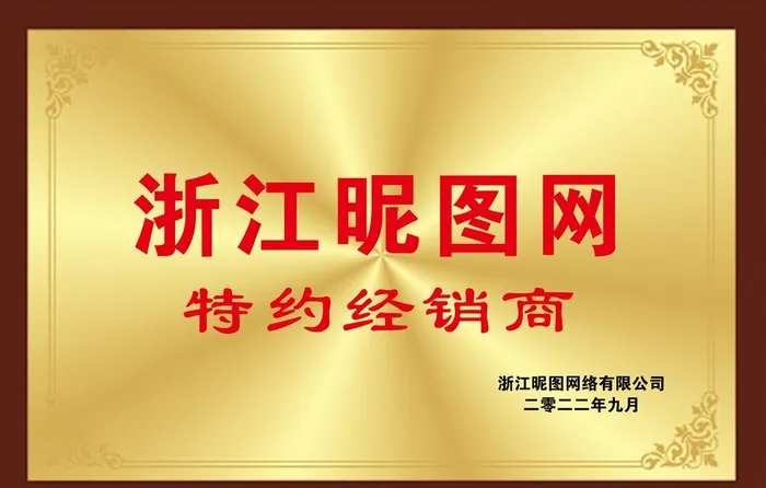 铜牌图片(4949x3307)psd模版下载