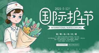 国际护士节图片