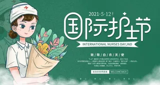 国际护士节图片