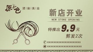 美发名片图片