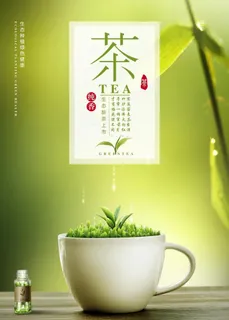 茶叶图片 茶叶图片