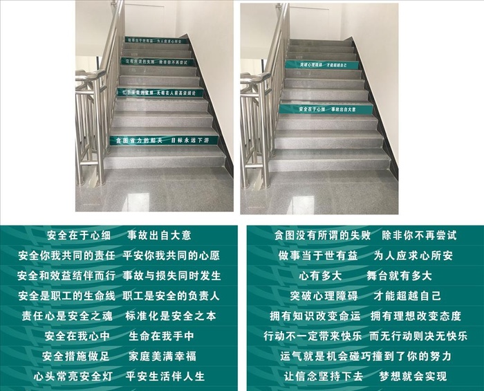 电网楼梯标语图片cdr矢量模版下载