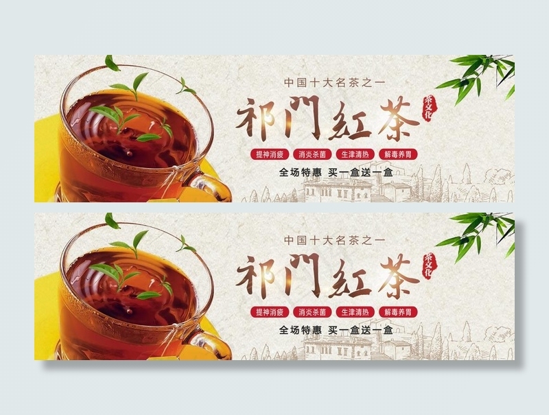 红茶图片psd模版下载