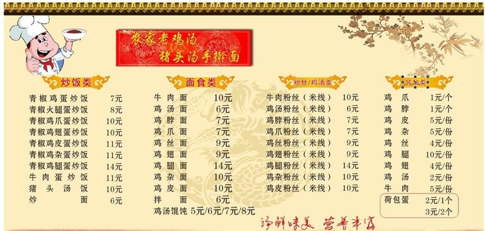 菜单板图片