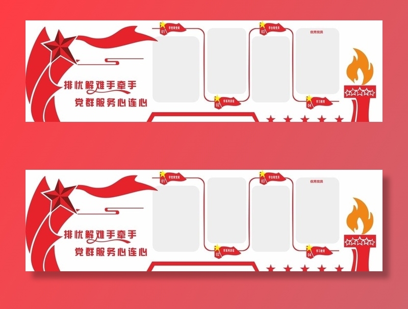 党建文化墙图片