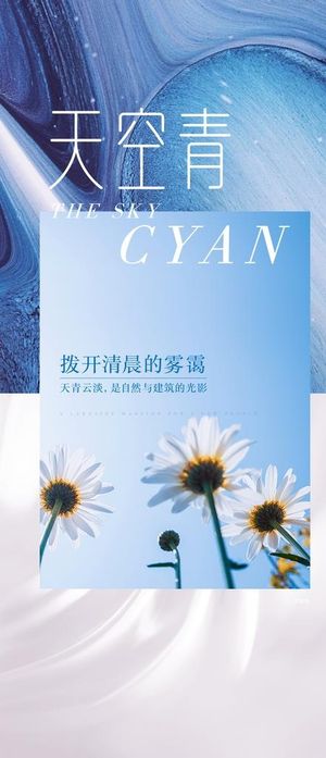 价值点刷屏系列海报图片