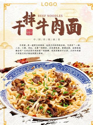 牛肉面图片