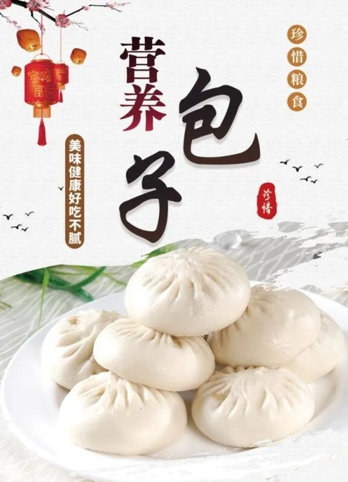 包子图片(1654x3262)psd模版下载