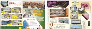量身定做沙发套  沙发套 DM图片