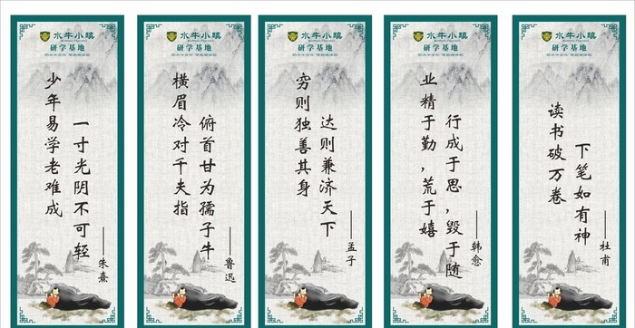 名人名言图片cdr矢量模版下载