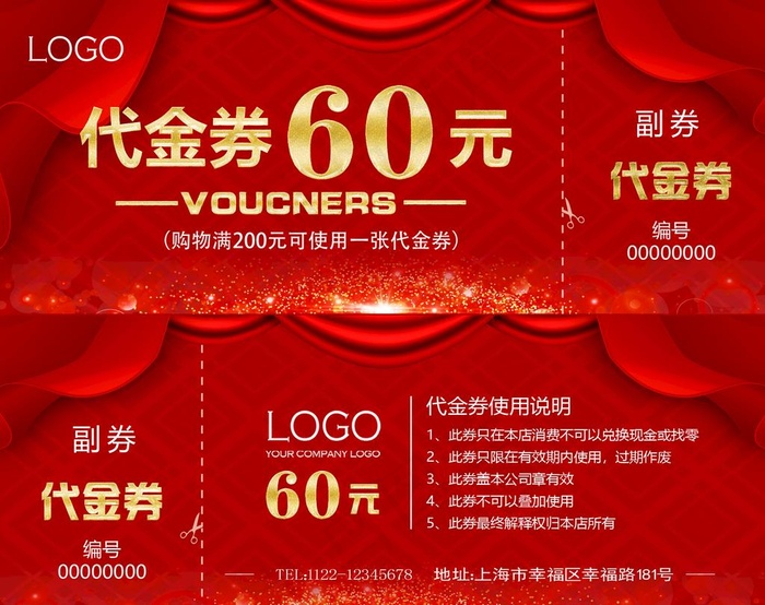 代金券图片