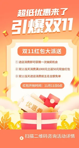 双11促销图片