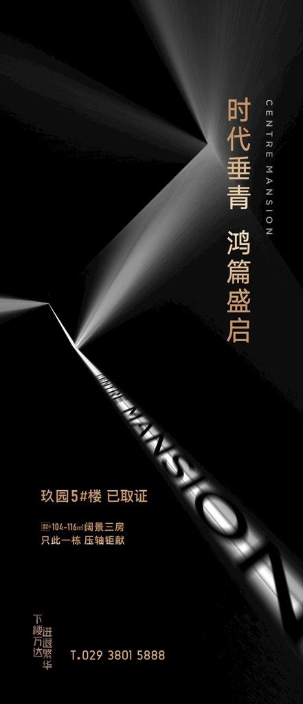 质感地产单图图片(1125x2436)psd模版下载