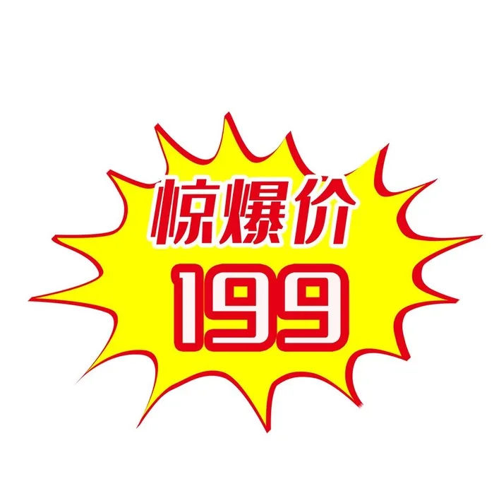惊爆价图标图片(2000x2000)psd模版下载