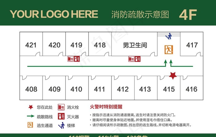 消防疏散图模板图片ai矢量模版下载