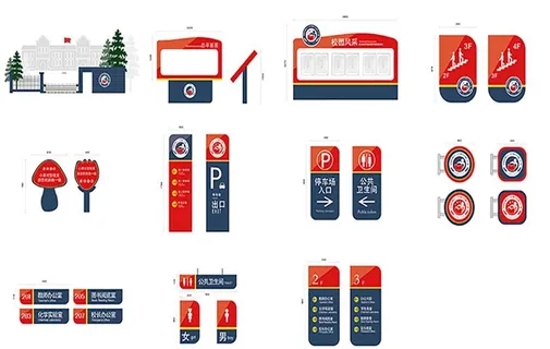 导视牌 指示牌  宣传栏 标识图片