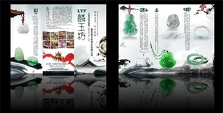 玉器中国风三折页图片