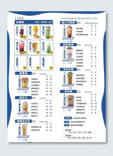 奶茶菜单 图片