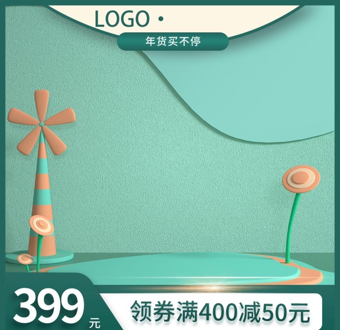 淘宝主图图片(800x800)psd模版下载