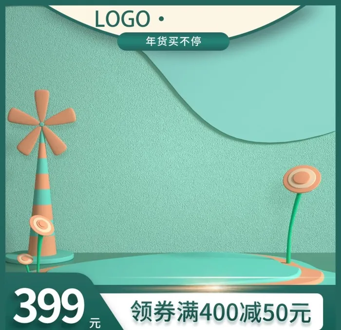 淘宝主图图片(800x800)psd模版下载