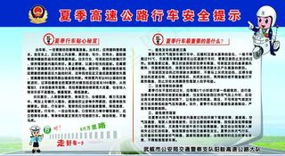 夏季行车注意事项图片
