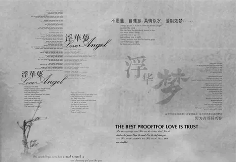 模版字体 艺术体 艺术字体图片