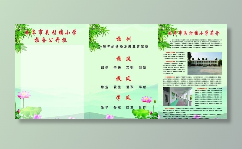 宣传栏画面图片(6520x3118)psd模版下载