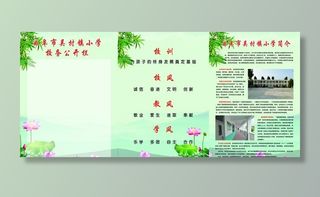 宣传栏画面图片