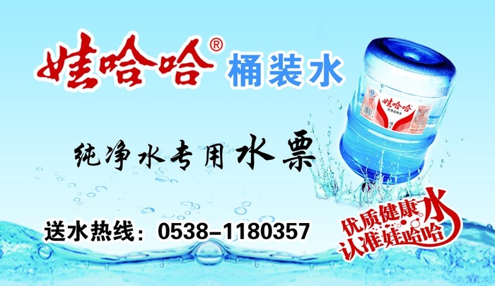 哇哈哈桶装水图片