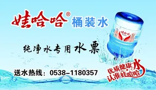 哇哈哈桶装水图片