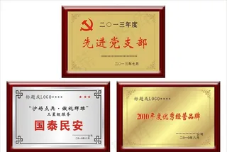 铜牌 铜板设计效果图图片