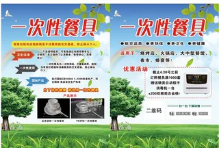 一次性餐具图片