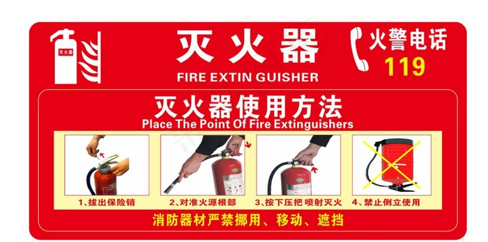 消防栓 图片cdr矢量模版下载