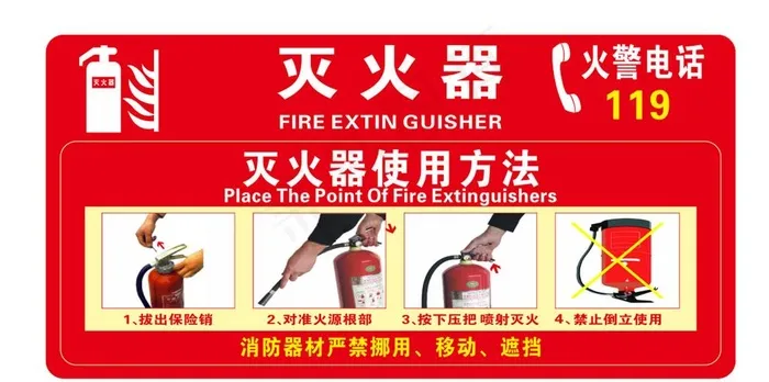 消防栓 图片cdr矢量模版下载