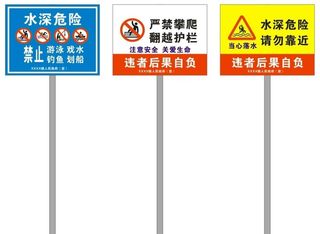 安全告示牌图片