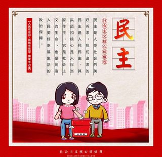 * 核心价值观图片