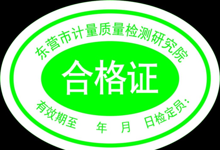 合格证模板图片