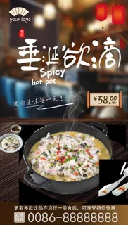 酸菜鱼火锅图片